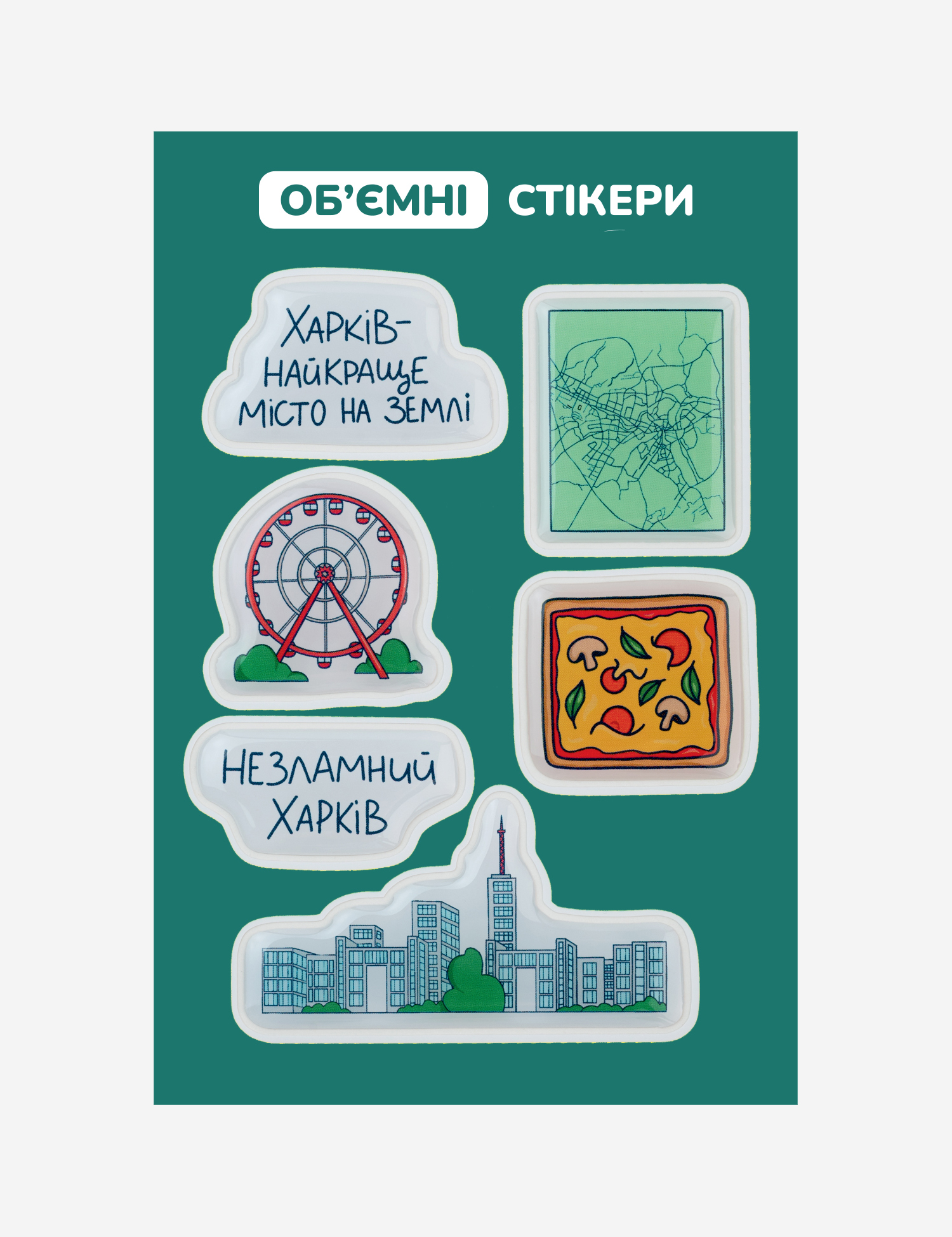 Картинка Стікерпак Харків 